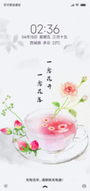 一念花开