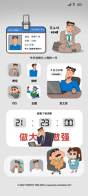 野原广志上班记