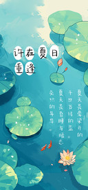 许在夏日重逢