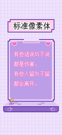 标准像素体