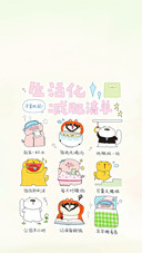 轻趣日常集