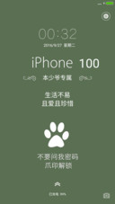 【自定义装X锁屏】就是这么666