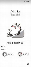 二哈萌柴叫爸爸解锁
