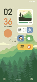 遇见青山