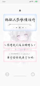 纯欲天花板情话体