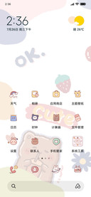 软萌熊兔