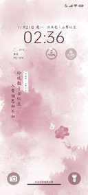 换图传统色山黎红豆