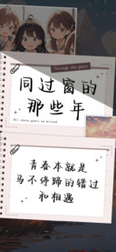 同过窗的那些年