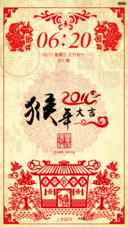 贺新春_红色喜庆版（全图标，好评返全款）