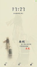 离开