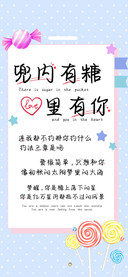 兜内有糖心里有你