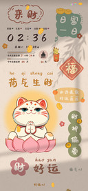 抽签招财猫荷气生财