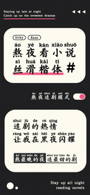 熬夜看小说丝滑楷体