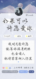 如果可以许愿爱你
