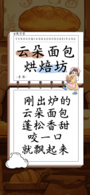 云朵面包烘焙坊
