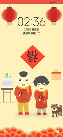 新年福到了