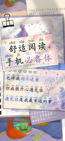 舒适阅读手机必备体