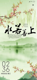 上善若水