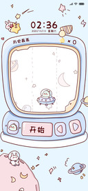 摘星星