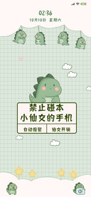 宅宅自动报警小仙女