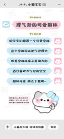 撑气泡的可爱圆体