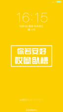 你若安好 哎呦卧槽（装哔）
