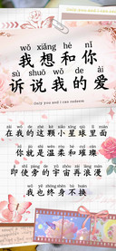 我想和你诉说我的爱