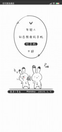 年轻人别总熬夜