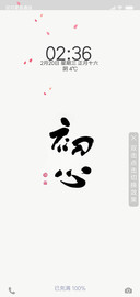 初心