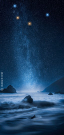 星河