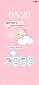 可爱萌宝叫妈妈