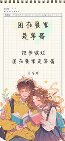 困在爱里是笨蛋