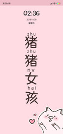 猪猪女孩G