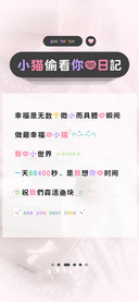 小猫偷看你的日记