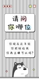 请问你哪位