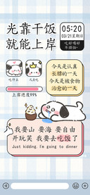 光靠干饭就能上岸
