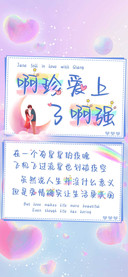 啊珍爱上了啊强