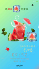 无西瓜，不夏天