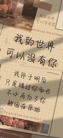 我的世界可以没有你
