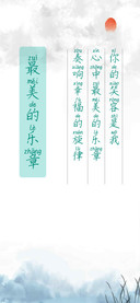 最美的乐章