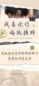 我喜欢你偏执模样