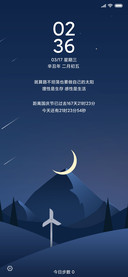昼夜 晴朗的心