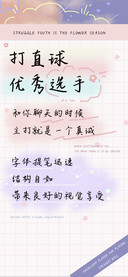 打直球优秀选手