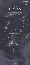 星海