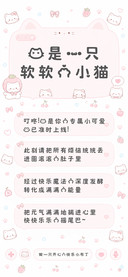 我是一只软软的小猫
