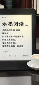 水墨阅读楷体