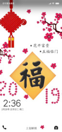 五福临门