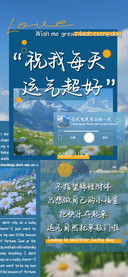 祝我每天运气超好