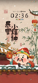 小福神驾到国风组件