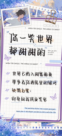 你一笑世界都甜甜的